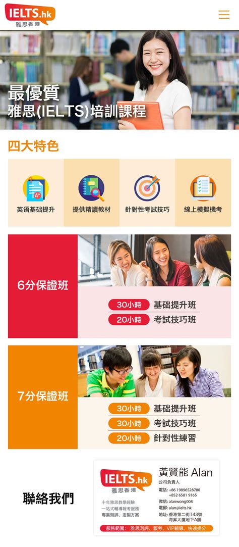 香港 IELTS 官方考試中心 .